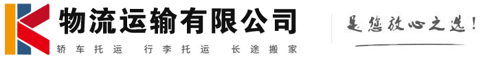 沙嘴街道物流有限公司